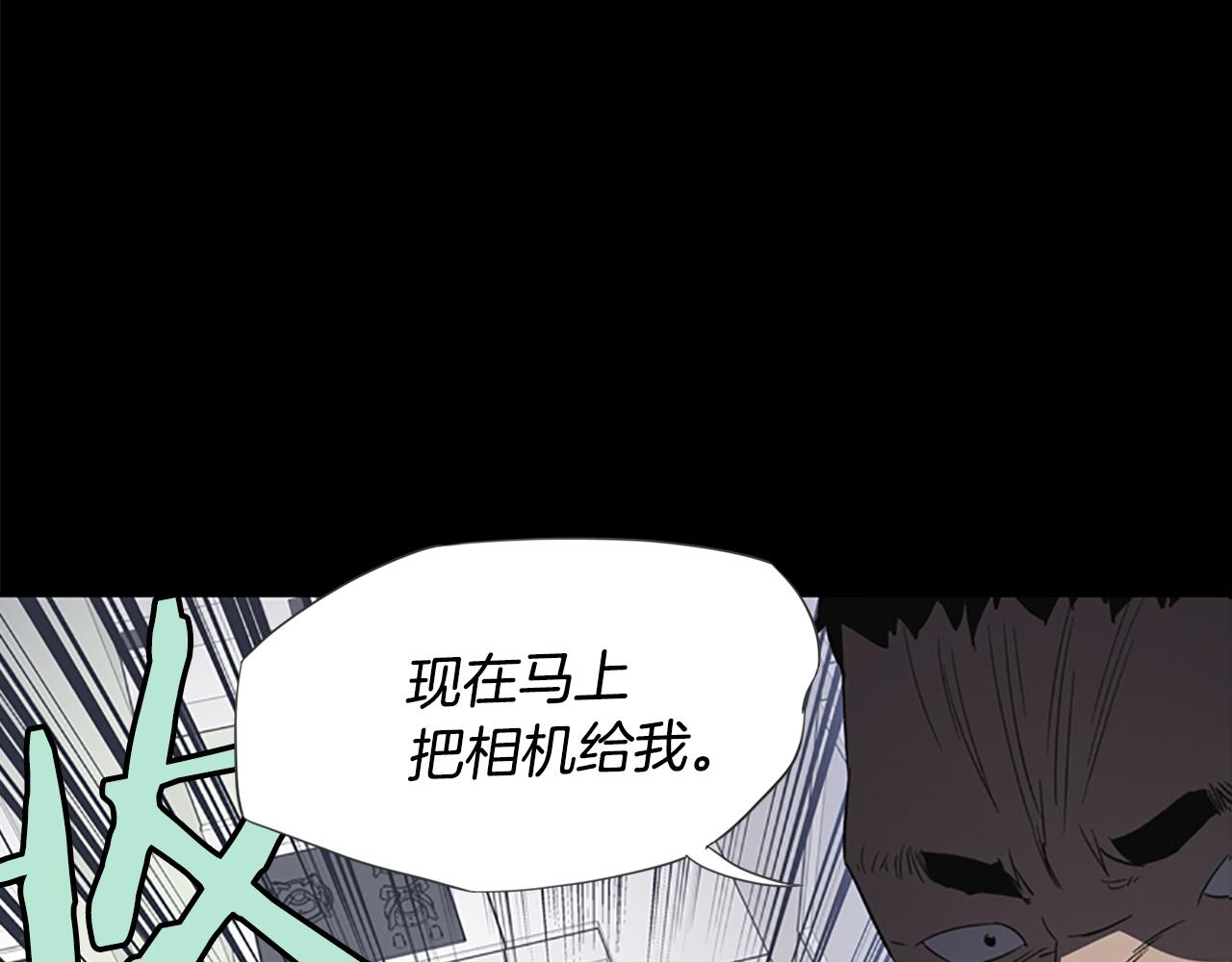 《奇物游戏》第13话 突然出现的人 第7页