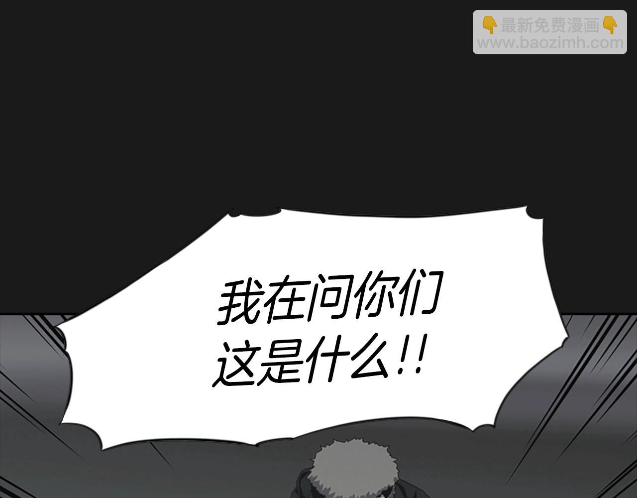 《奇物游戏》第15话 审讯 第12页