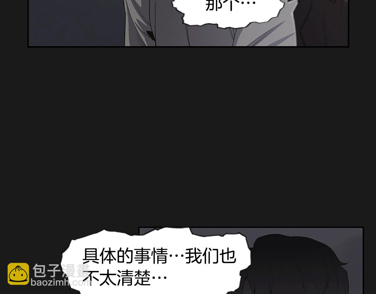 《奇物游戏》第15话 审讯 第16页