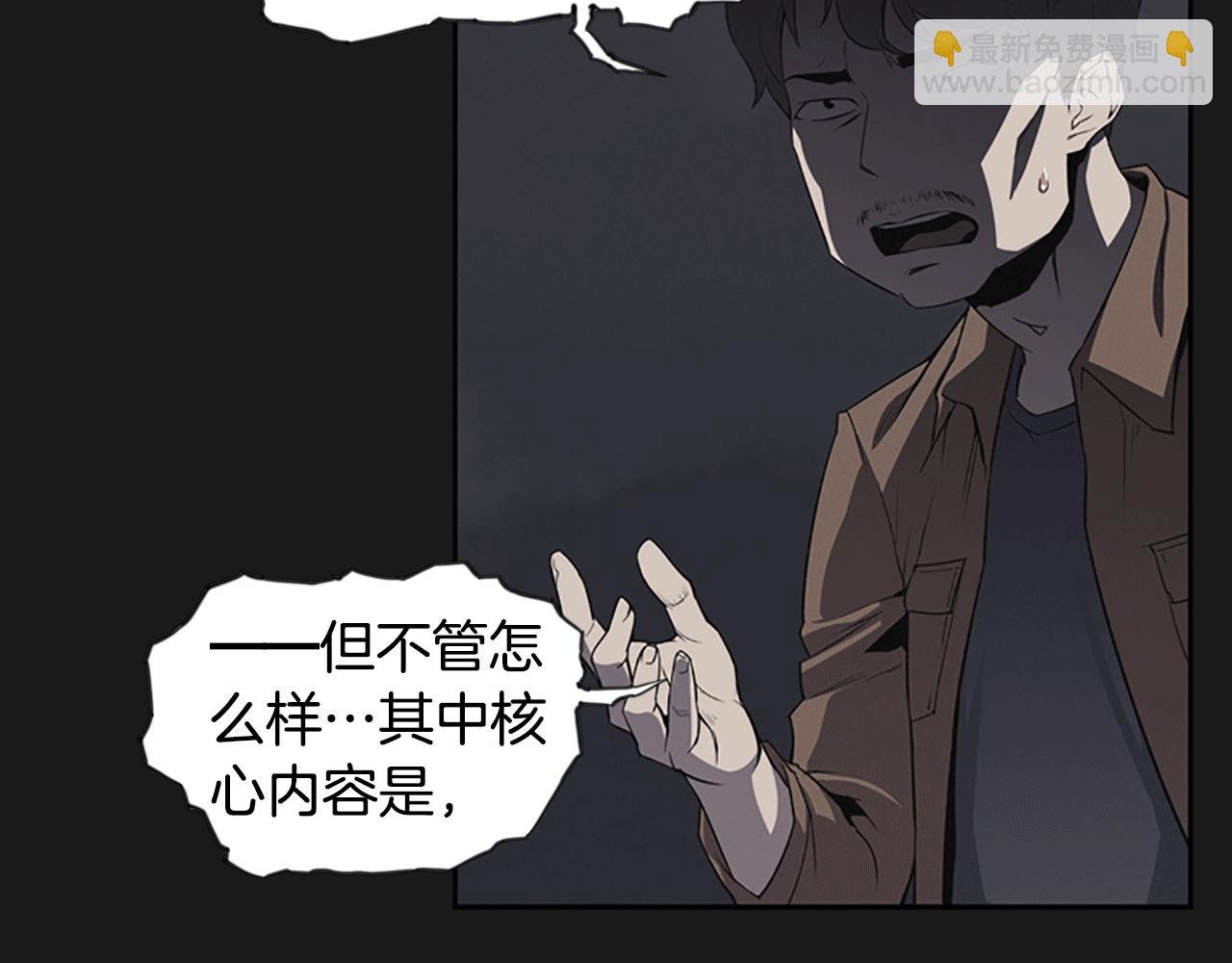 《奇物游戏》第15话 审讯 第17页