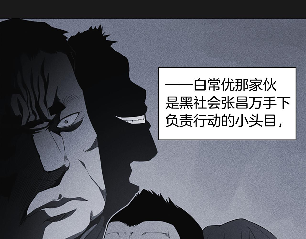 《奇物游戏》第15话 审讯 第19页
