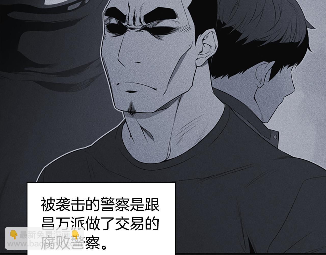 《奇物游戏》第15话 审讯 第20页