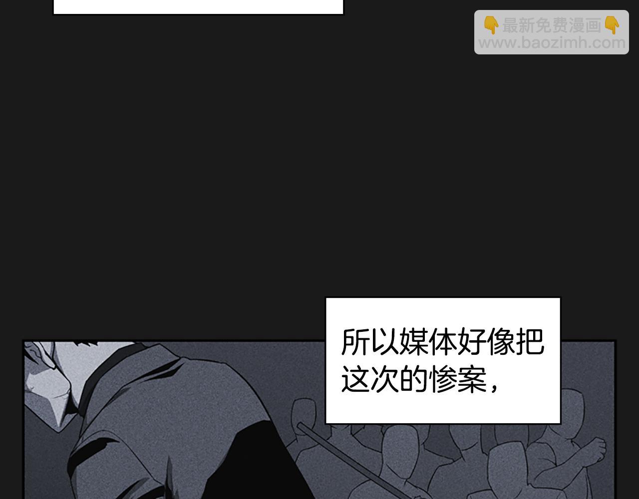 《奇物游戏》第15话 审讯 第21页