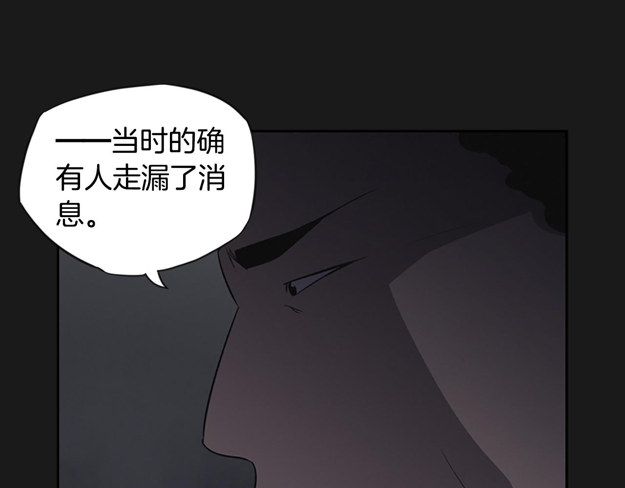 《奇物游戏》第15话 审讯 第30页