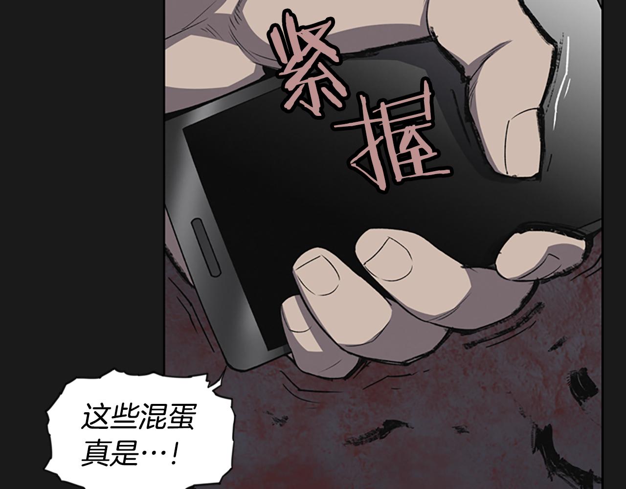 《奇物游戏》第15话 审讯 第34页