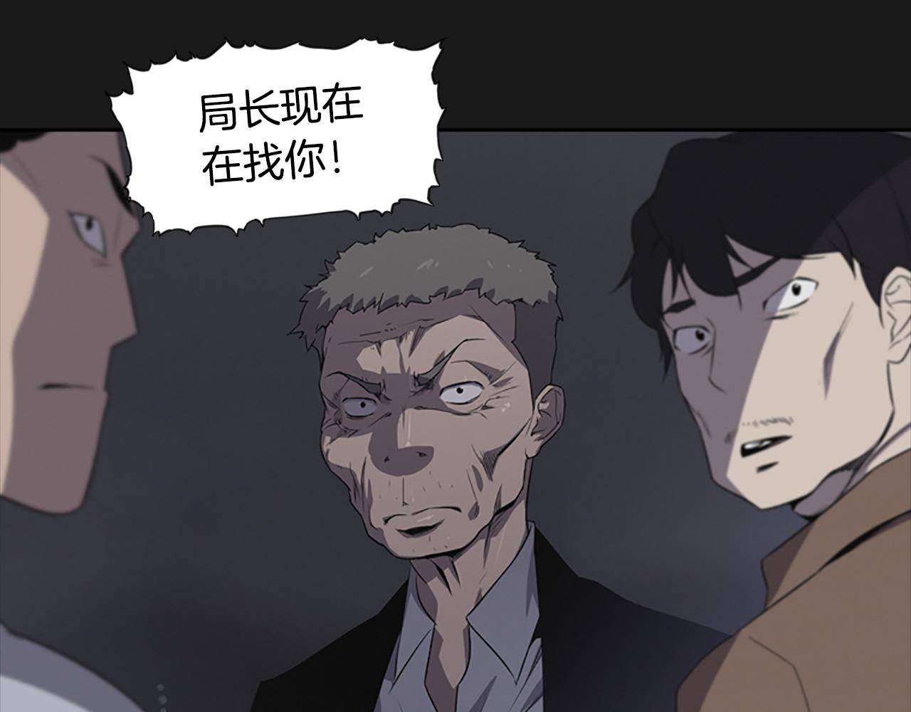 《奇物游戏》第15话 审讯 第37页