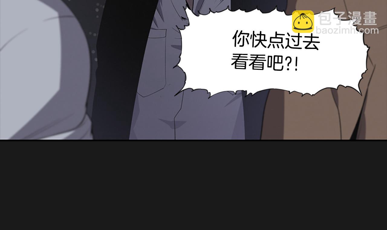 《奇物游戏》第15话 审讯 第38页
