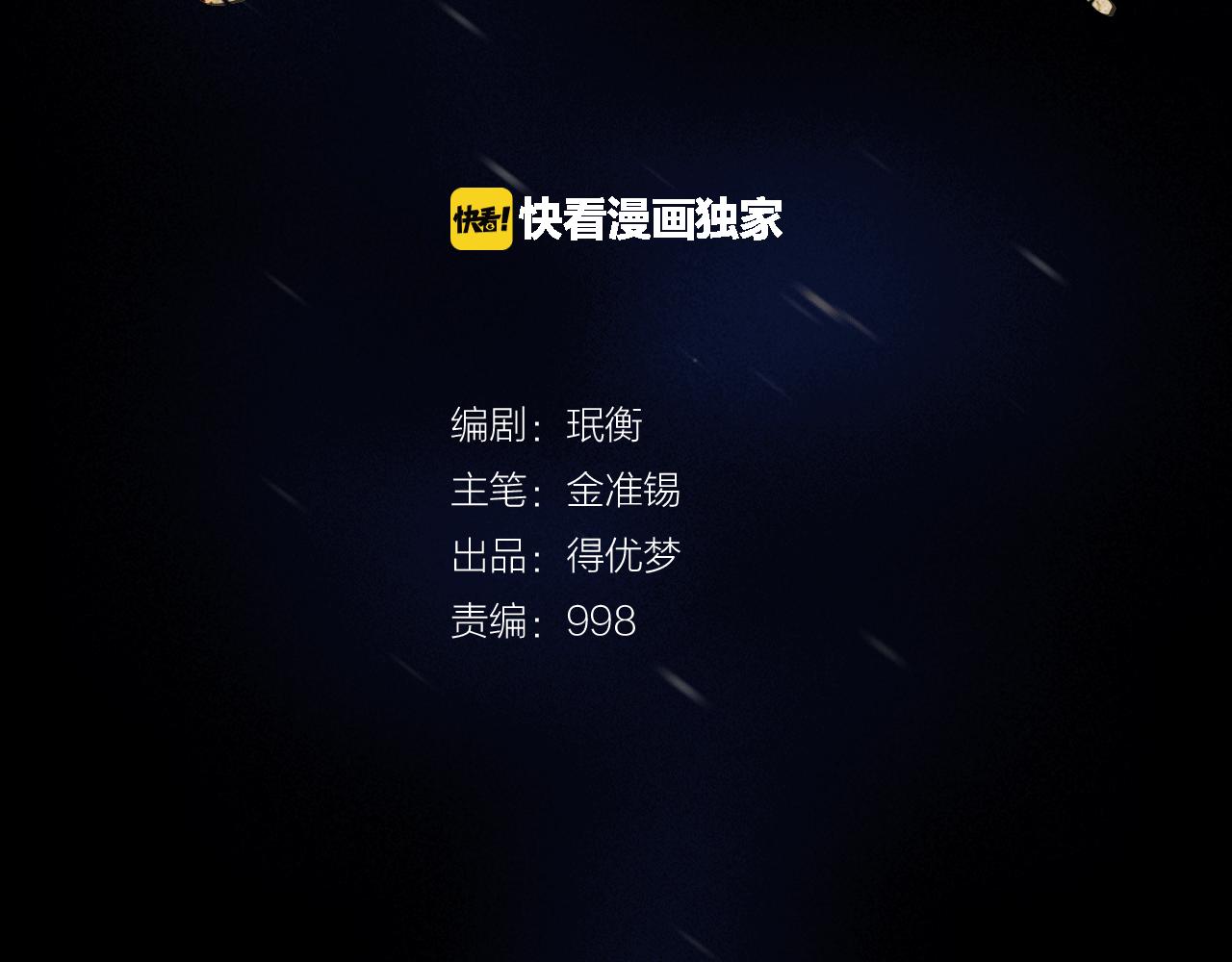 《奇物游戏》第15话 审讯 第3页