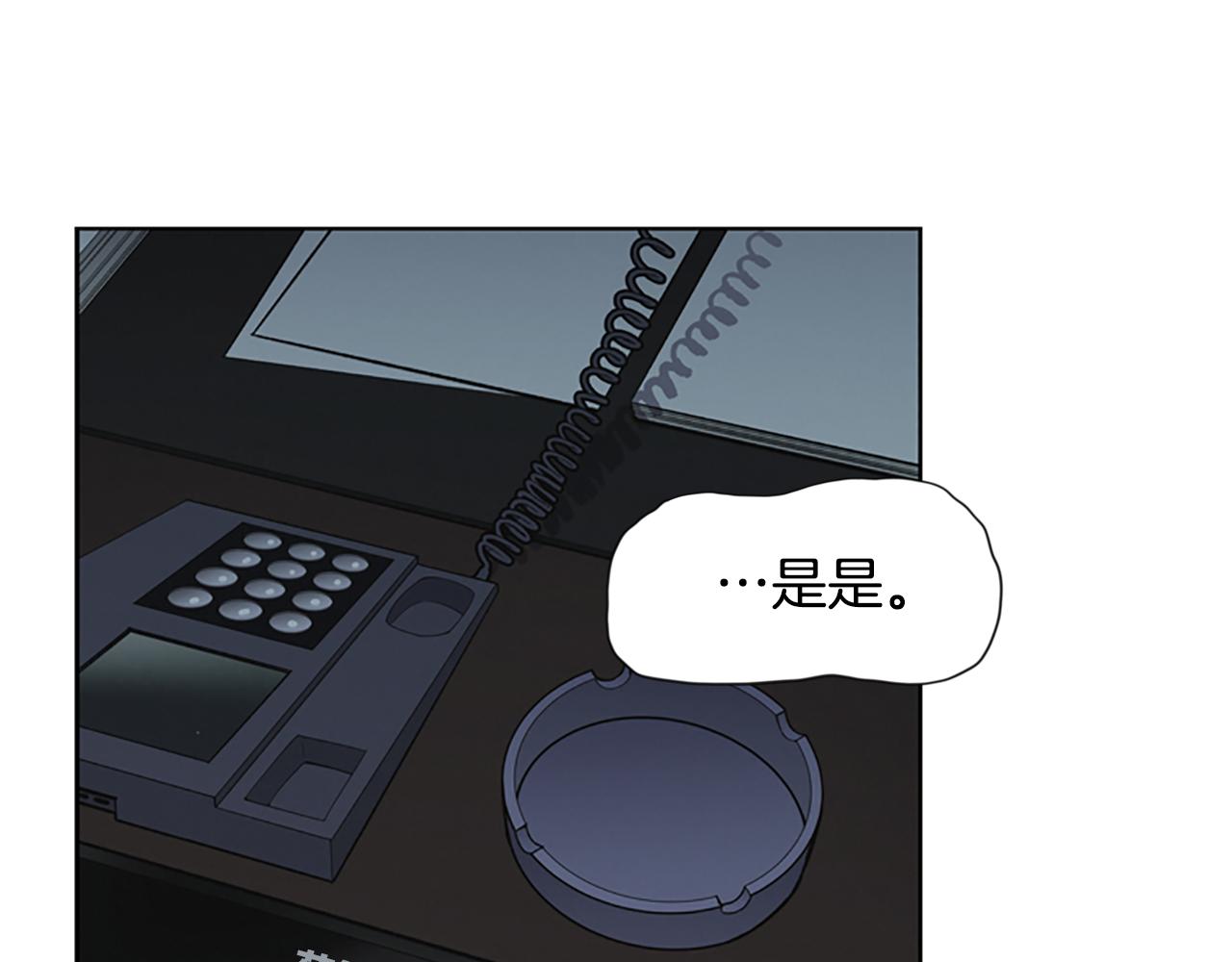 《奇物游戏》第15话 审讯 第43页