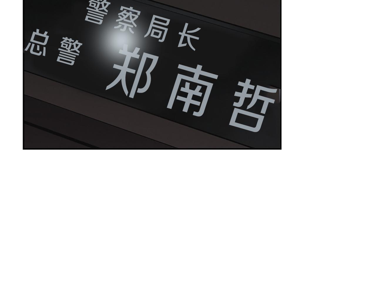 《奇物游戏》第15话 审讯 第44页