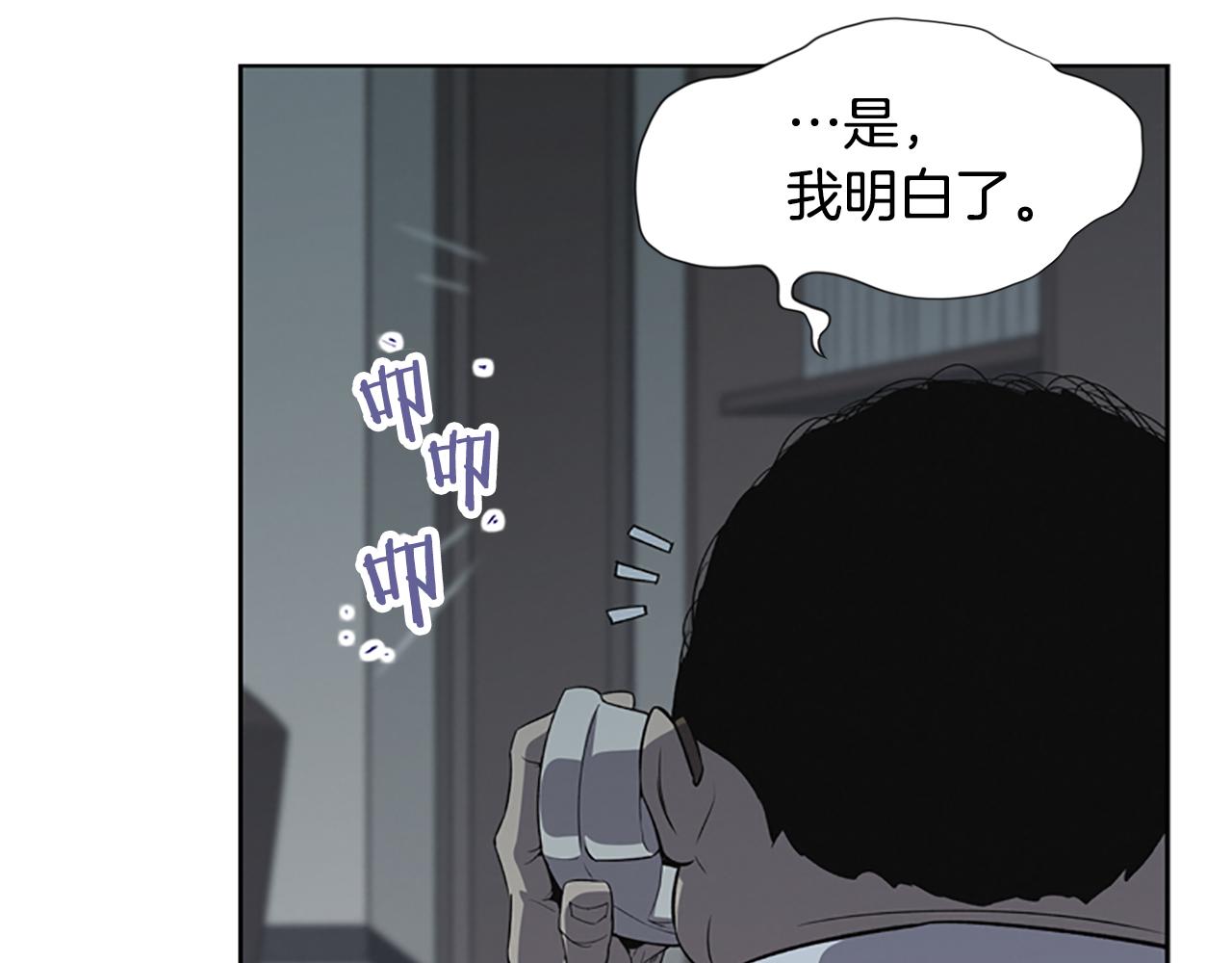 《奇物游戏》第15话 审讯 第45页