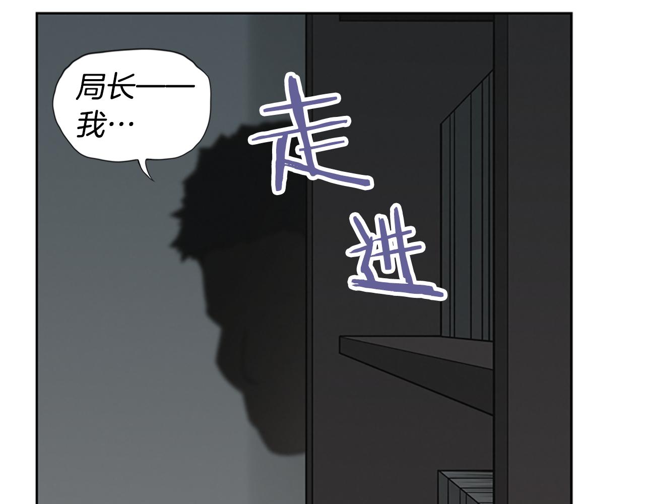 《奇物游戏》第15话 审讯 第47页