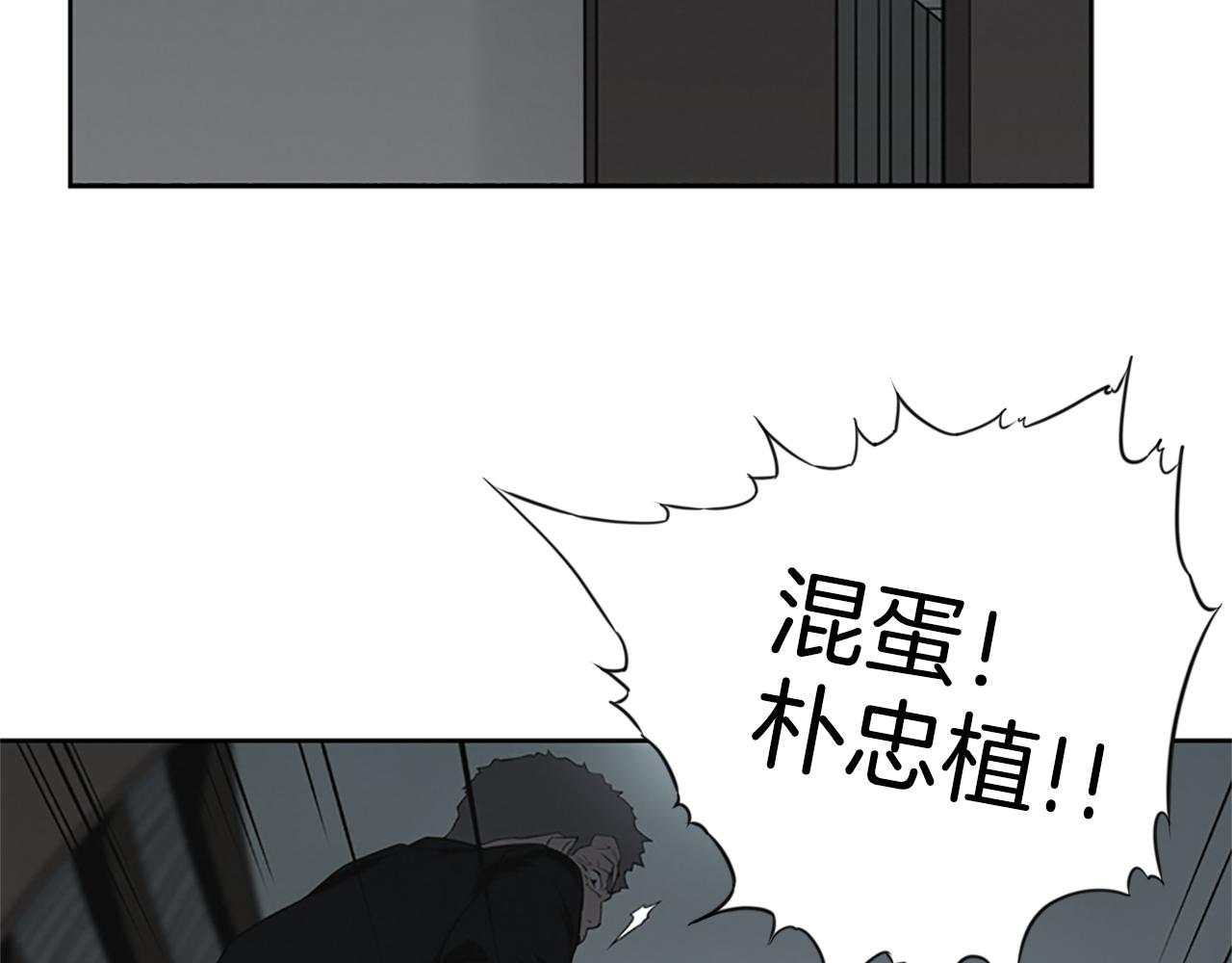 《奇物游戏》第15话 审讯 第48页