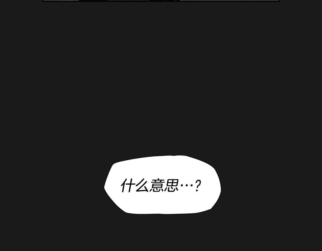 《奇物游戏》第15话 审讯 第7页