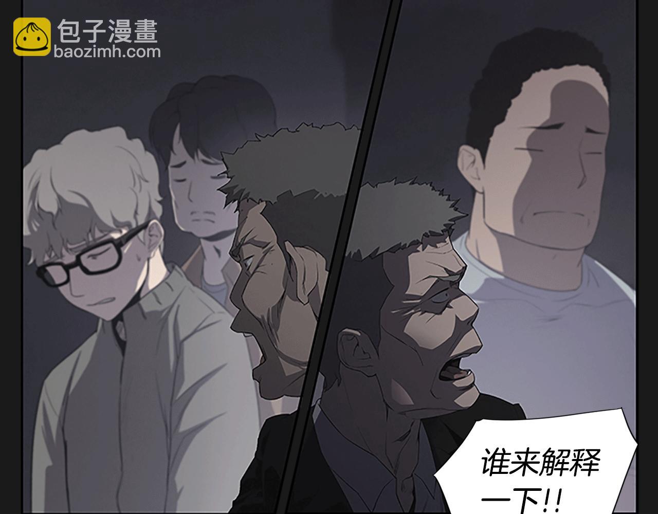 《奇物游戏》第15话 审讯 第9页