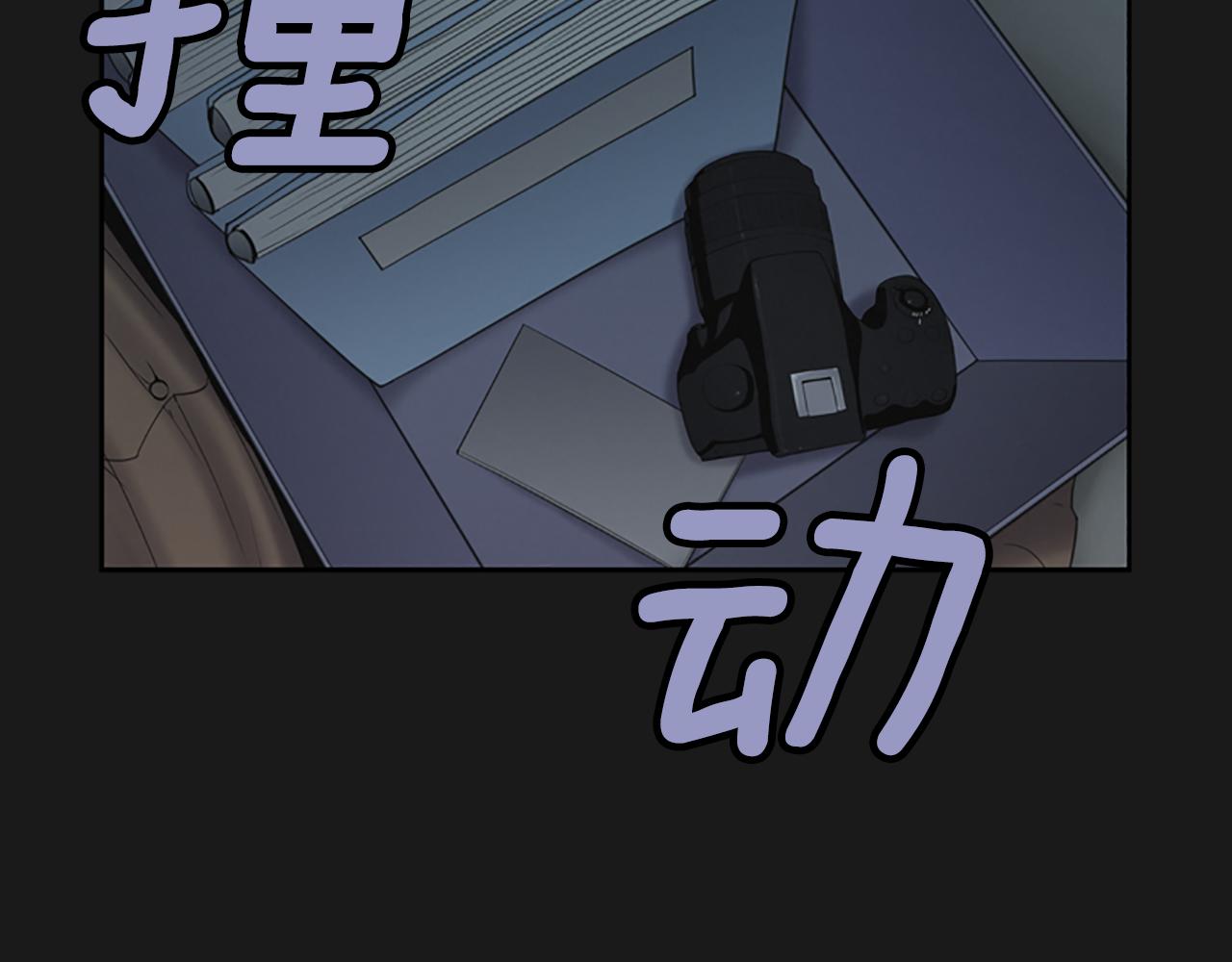 《奇物游戏》第17话 越狱02 第17页