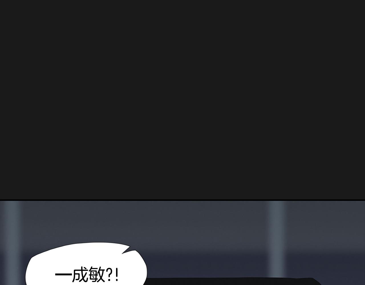 《奇物游戏》第17话 越狱02 第28页