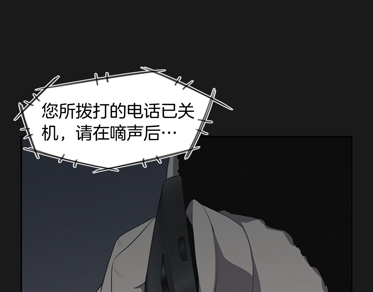 《奇物游戏》第17话 越狱02 第37页