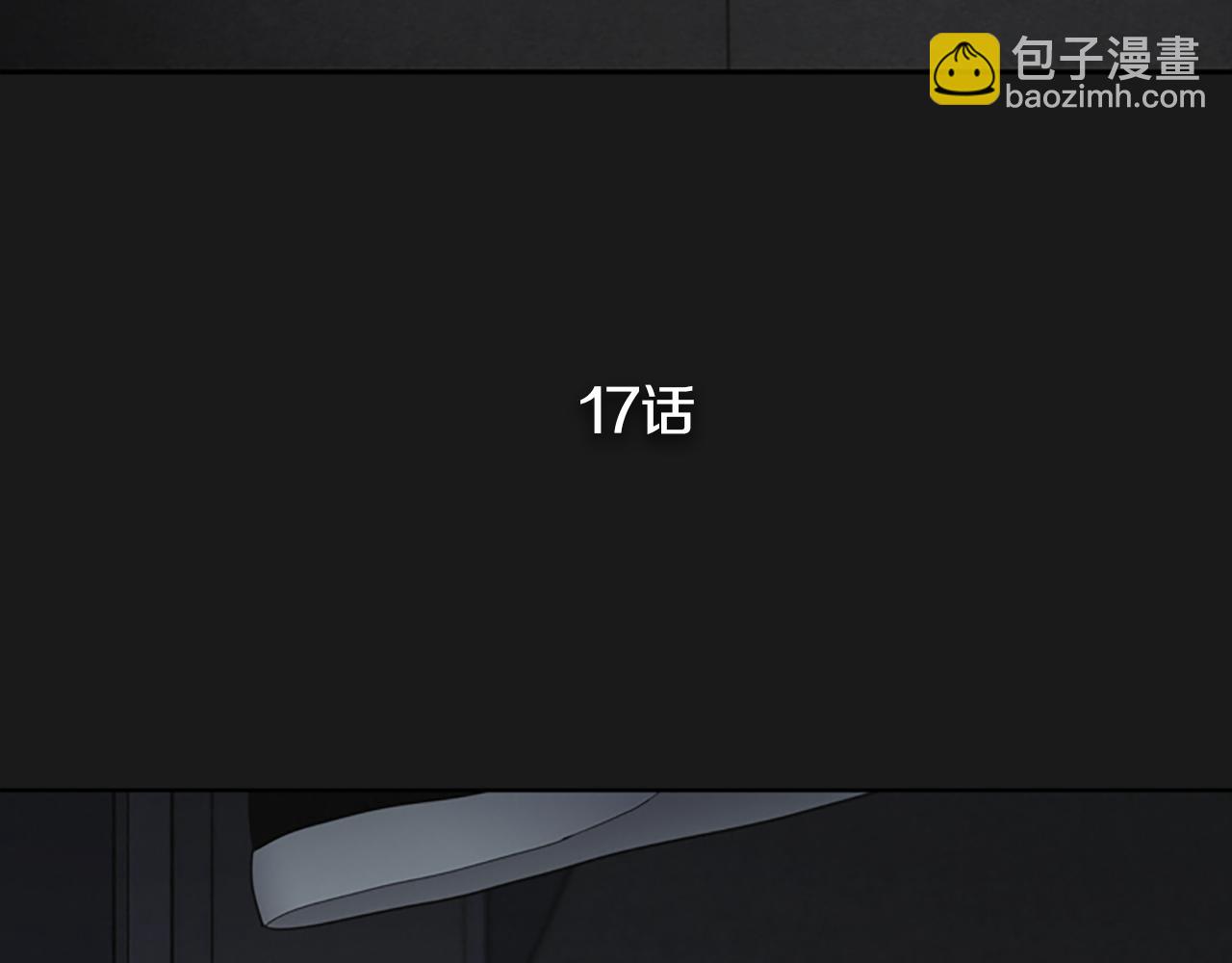 《奇物游戏》第17话 越狱02 第5页