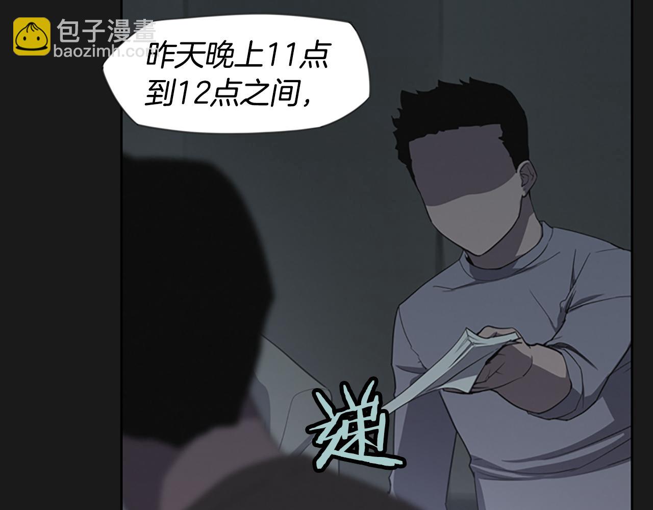 《奇物游戏》第18话 愤怒的白素英 第14页