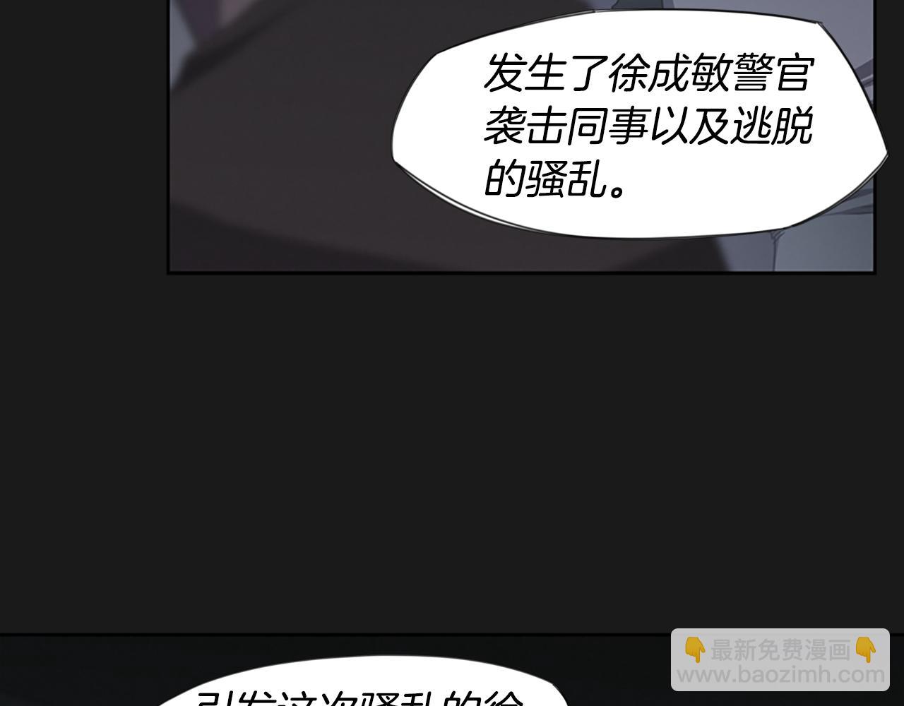 《奇物游戏》第18话 愤怒的白素英 第15页