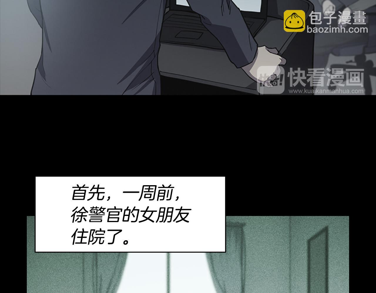 《奇物游戏》第18话 愤怒的白素英 第17页