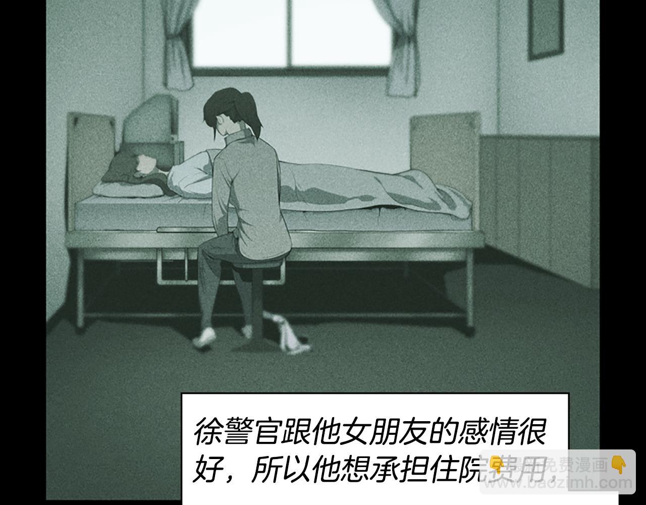 《奇物游戏》第18话 愤怒的白素英 第18页