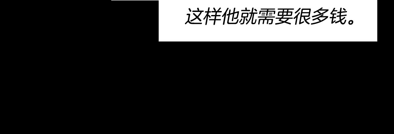 《奇物游戏》第18话 愤怒的白素英 第19页