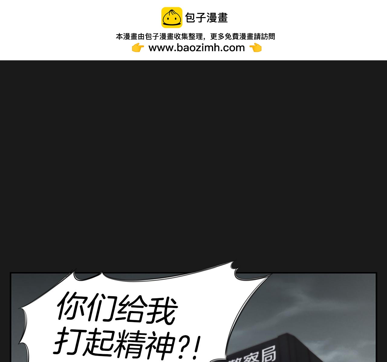 《奇物游戏》第18话 愤怒的白素英 第1页