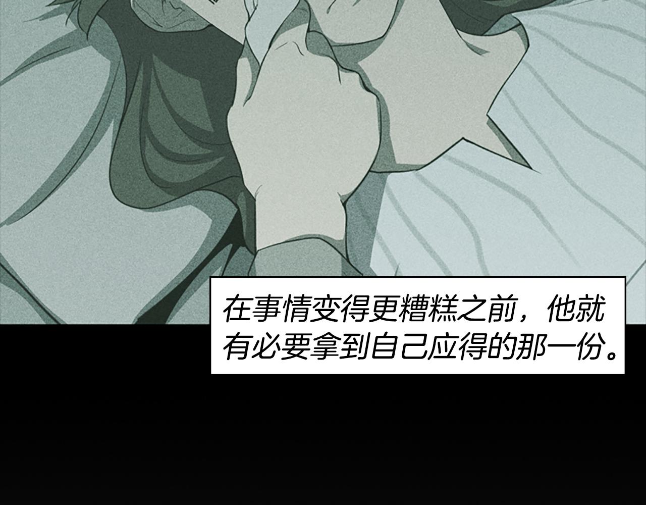 《奇物游戏》第18话 愤怒的白素英 第21页