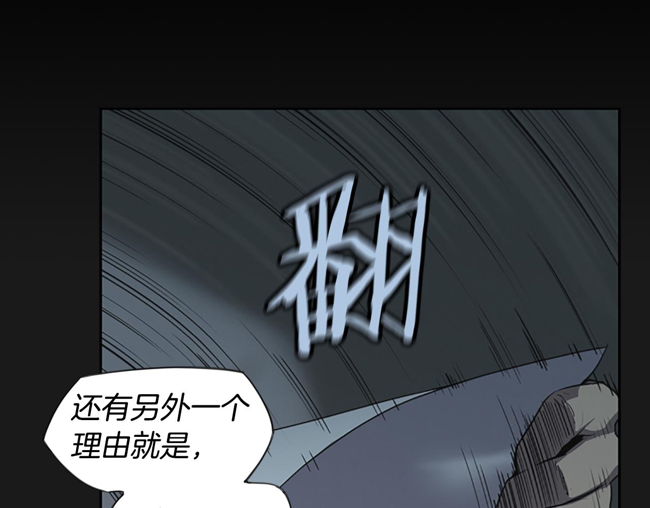 《奇物游戏》第18话 愤怒的白素英 第22页