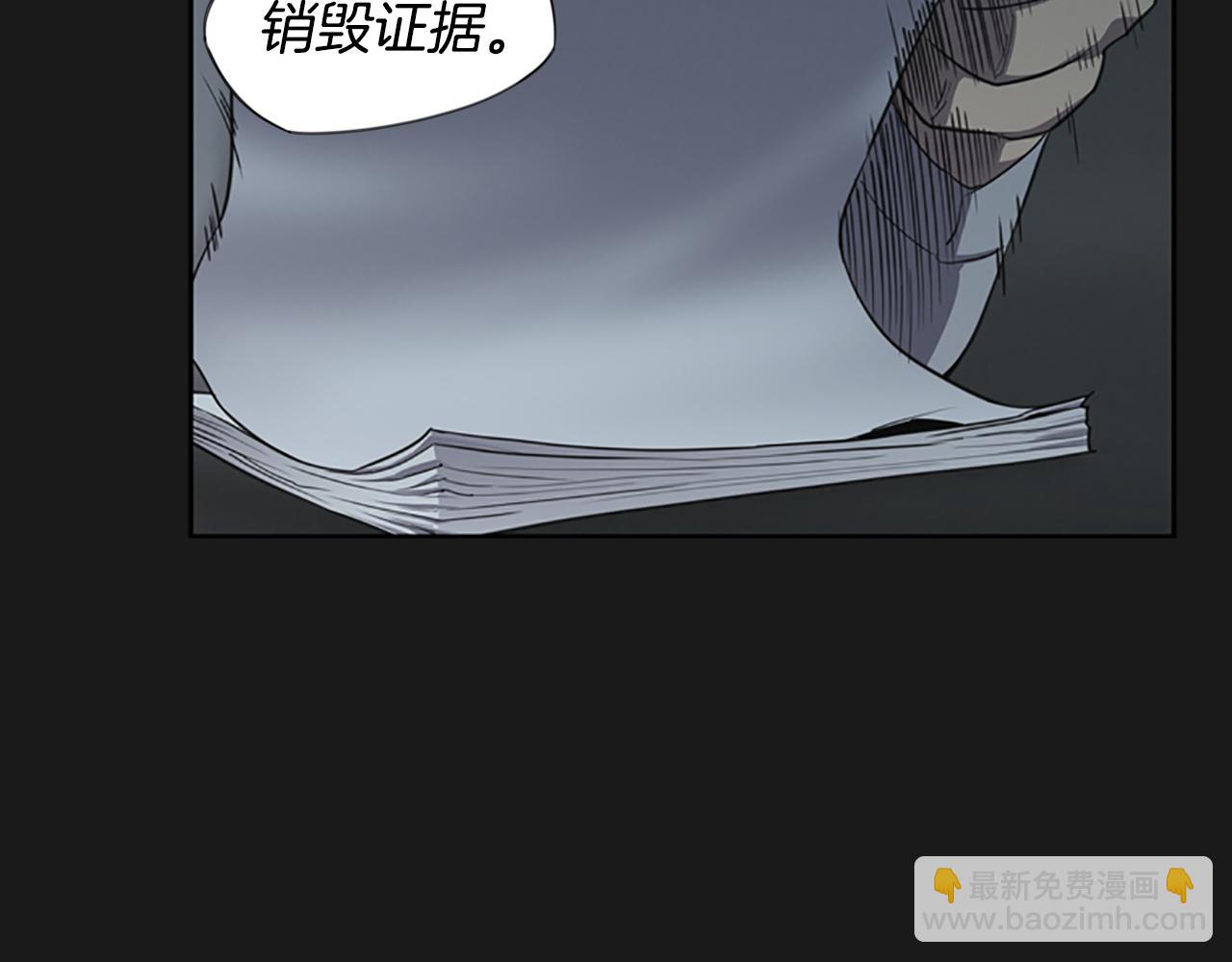 《奇物游戏》第18话 愤怒的白素英 第23页
