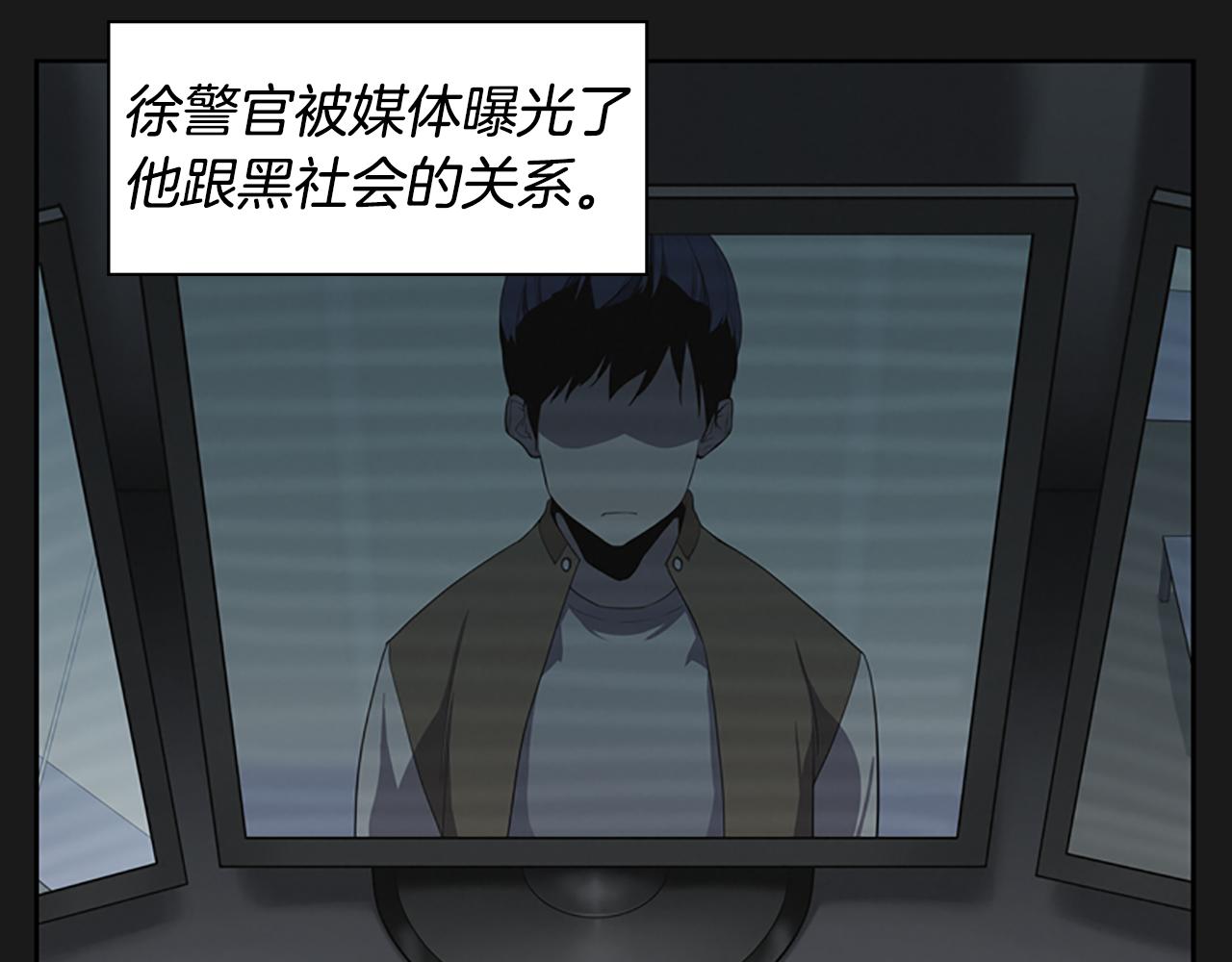《奇物游戏》第18话 愤怒的白素英 第24页