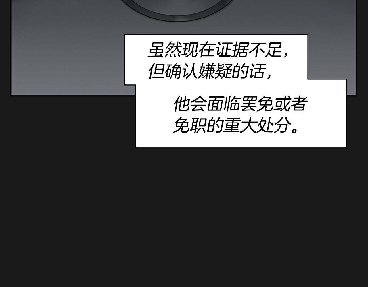 《奇物游戏》第18话 愤怒的白素英 第25页