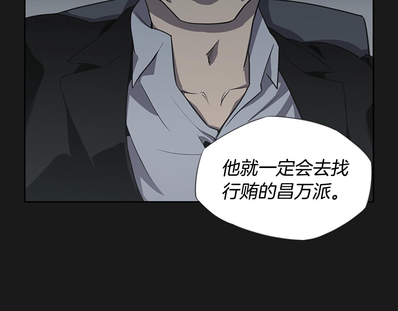 《奇物游戏》第18话 愤怒的白素英 第29页