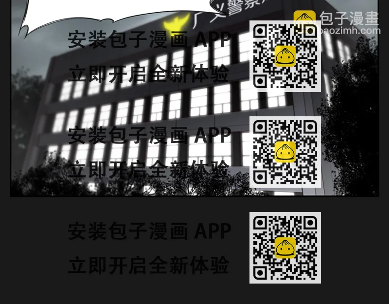 《奇物游戏》第18话 愤怒的白素英 第2页