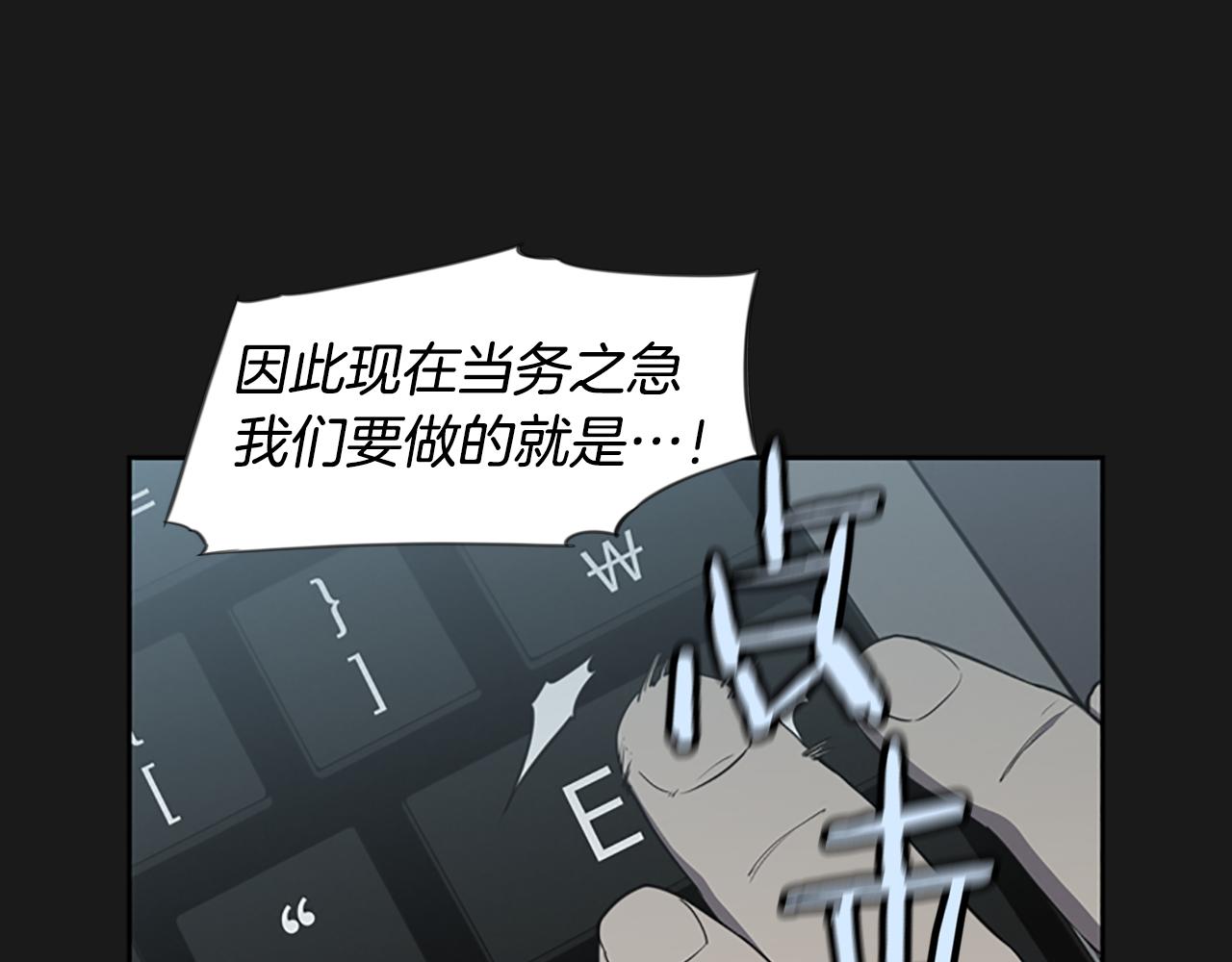 《奇物游戏》第18话 愤怒的白素英 第30页