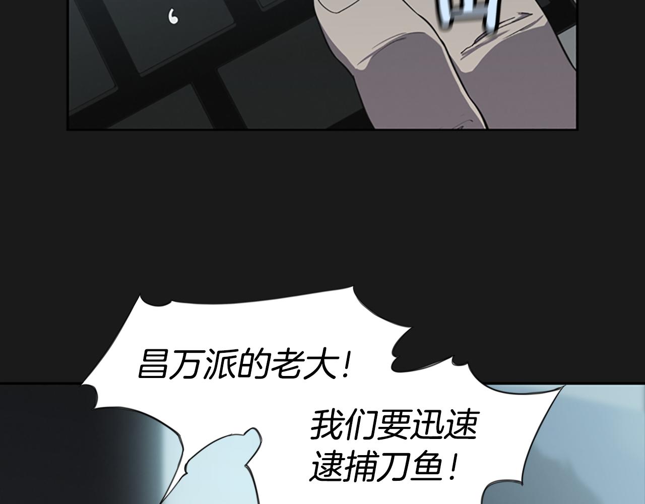 《奇物游戏》第18话 愤怒的白素英 第31页