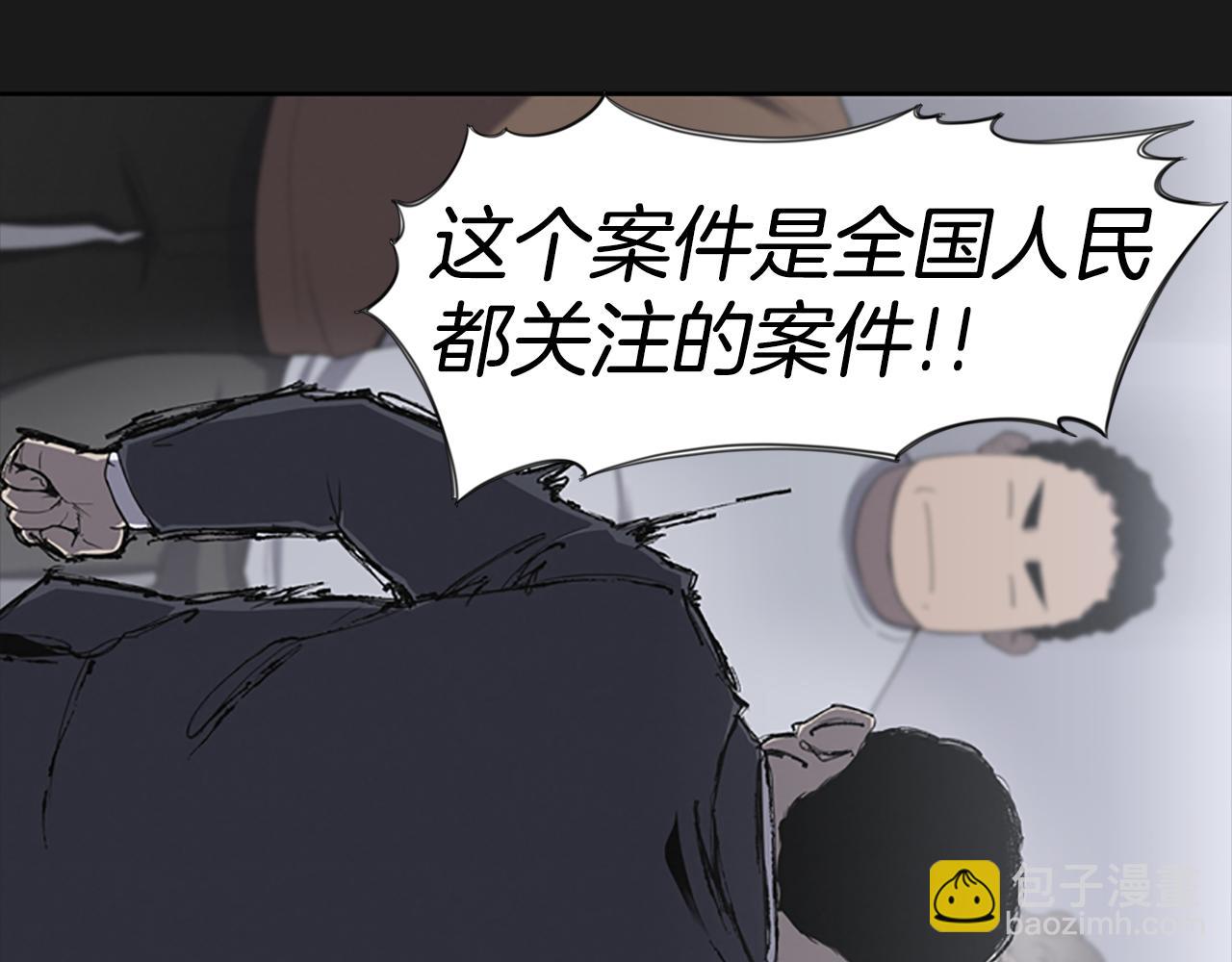 《奇物游戏》第18话 愤怒的白素英 第3页