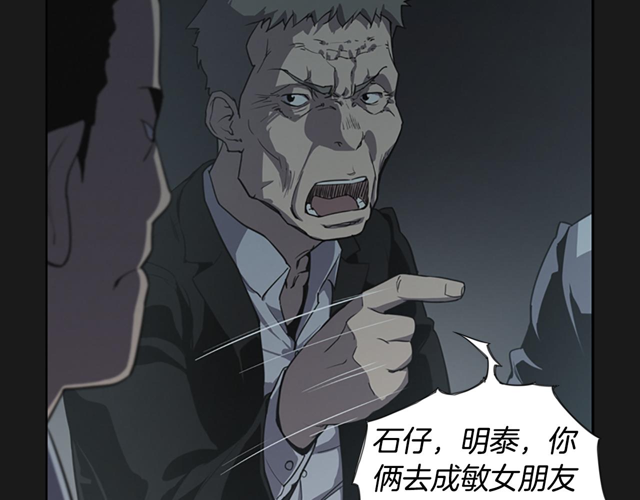 《奇物游戏》第18话 愤怒的白素英 第42页