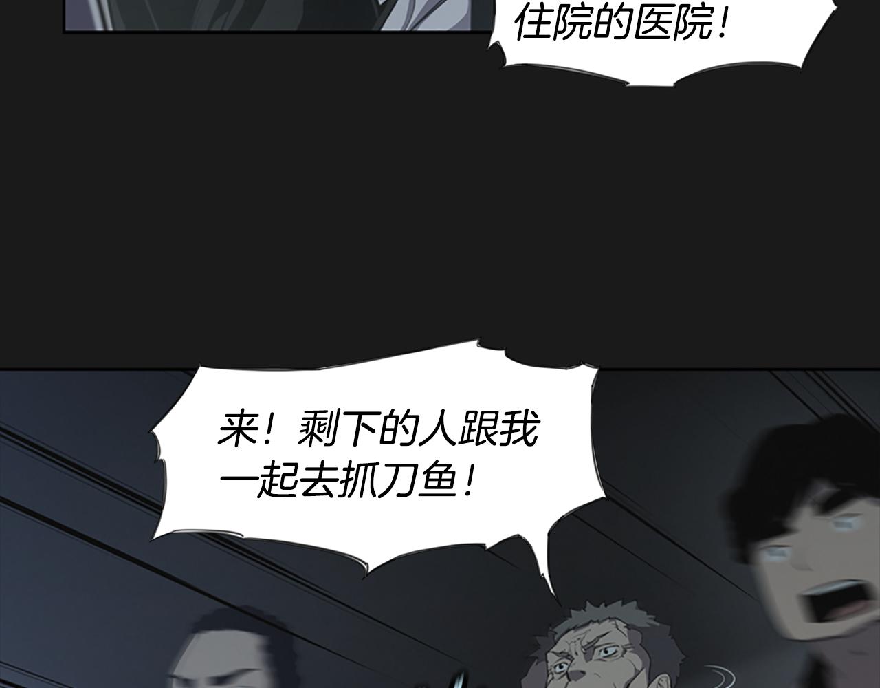 《奇物游戏》第18话 愤怒的白素英 第43页