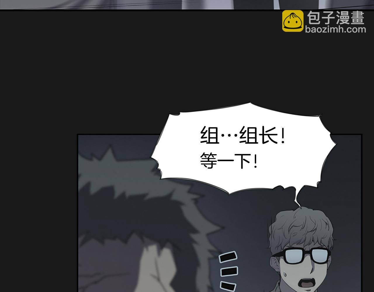 《奇物游戏》第18话 愤怒的白素英 第45页