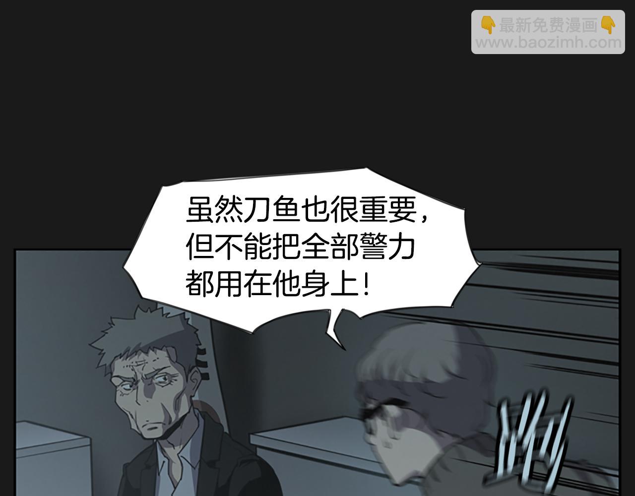 《奇物游戏》第18话 愤怒的白素英 第47页