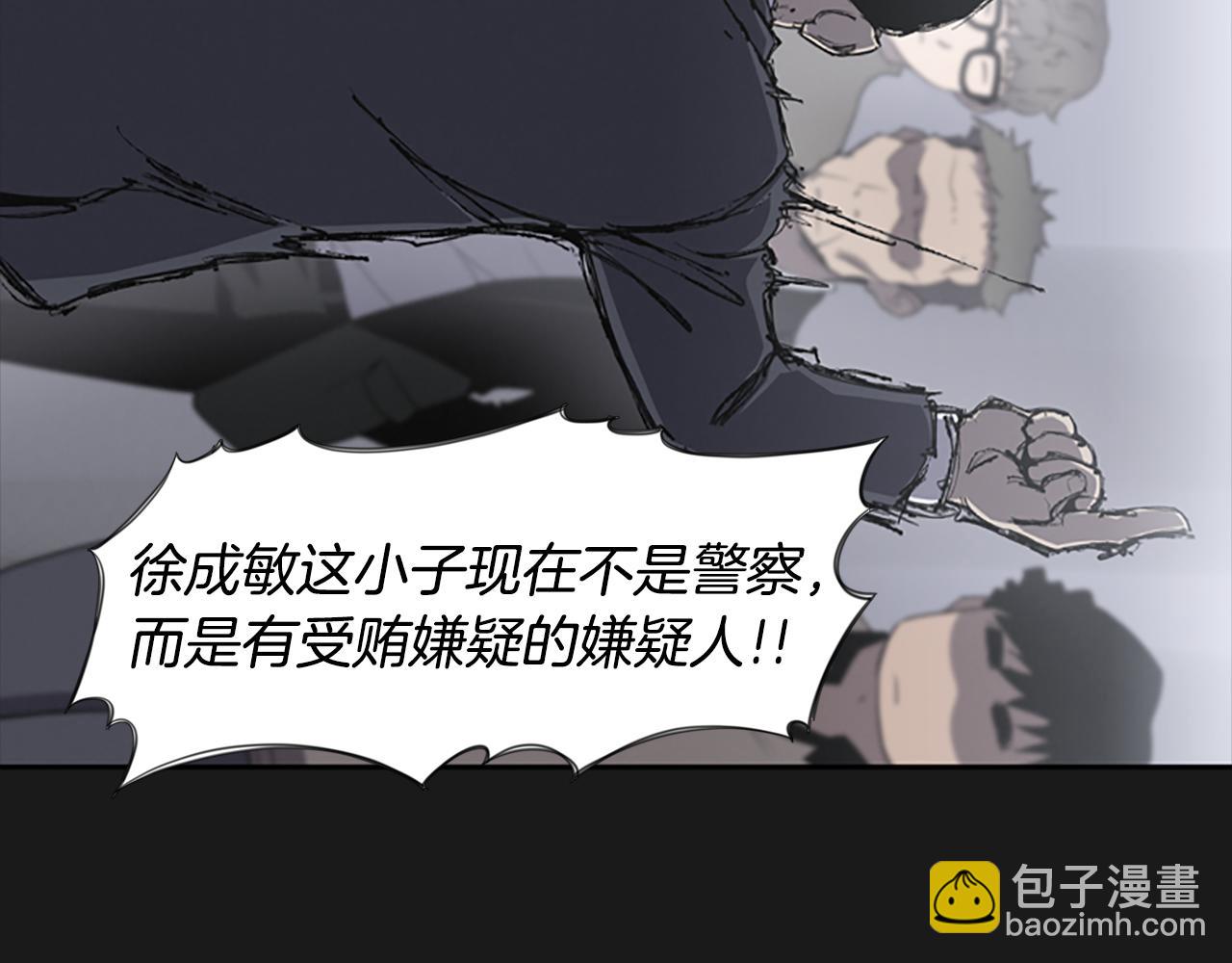 《奇物游戏》第18话 愤怒的白素英 第4页