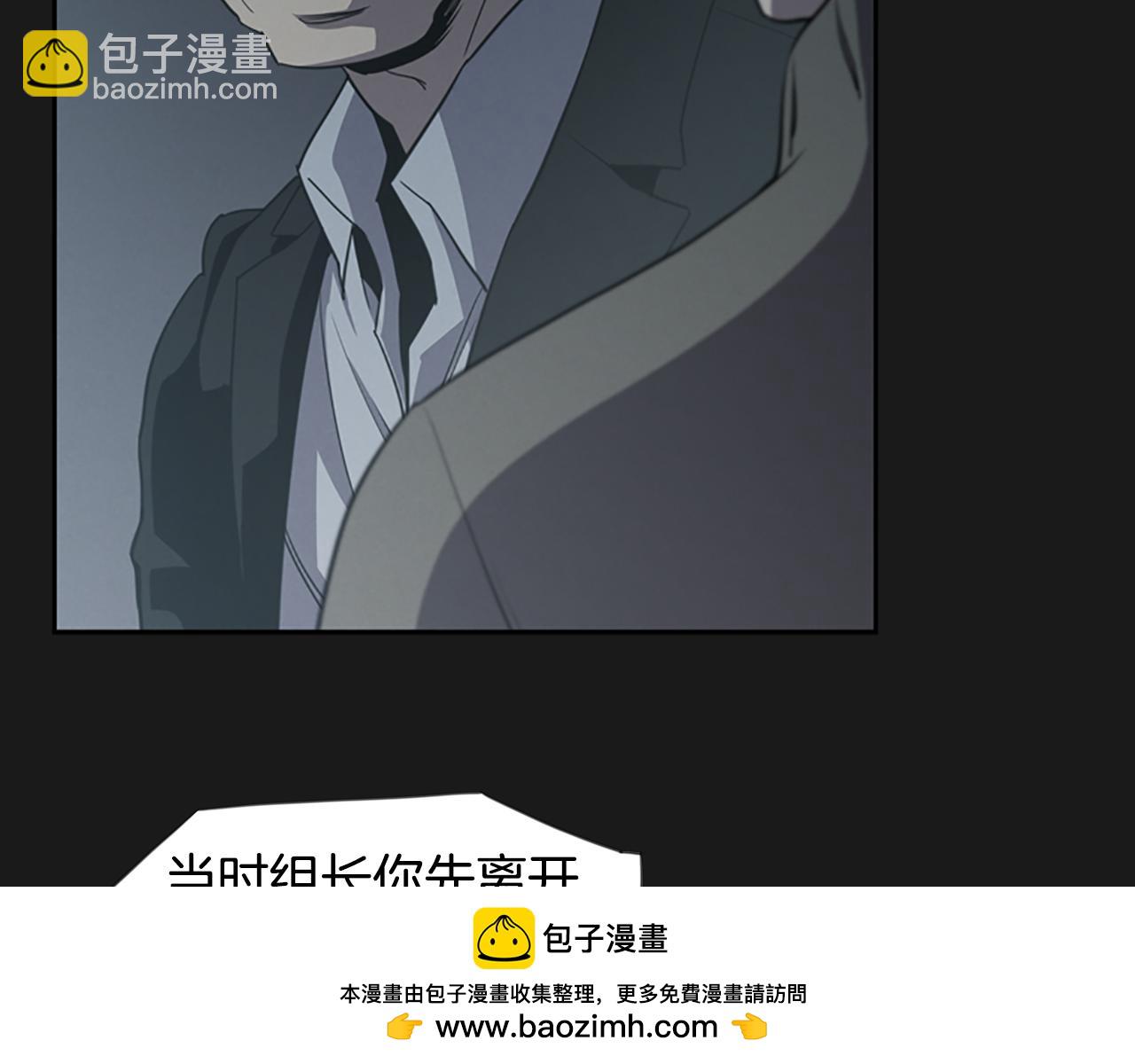 《奇物游戏》第18话 愤怒的白素英 第50页