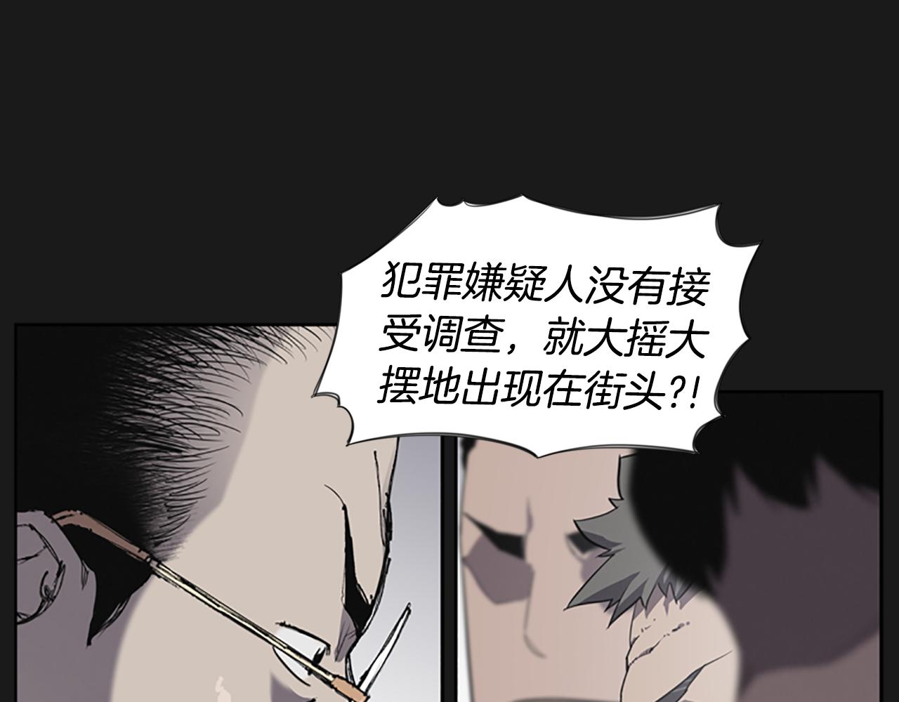 《奇物游戏》第18话 愤怒的白素英 第5页