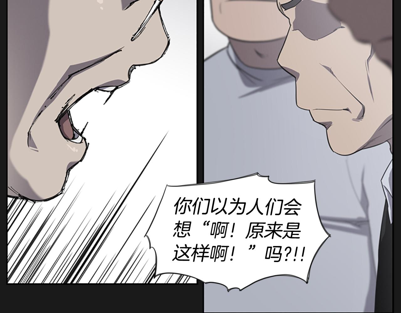 《奇物游戏》第18话 愤怒的白素英 第6页