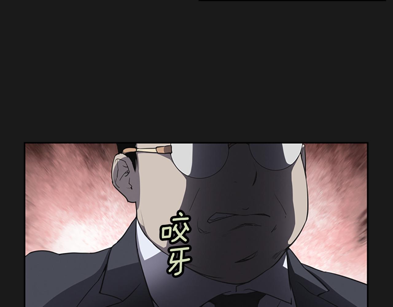 《奇物游戏》第18话 愤怒的白素英 第7页
