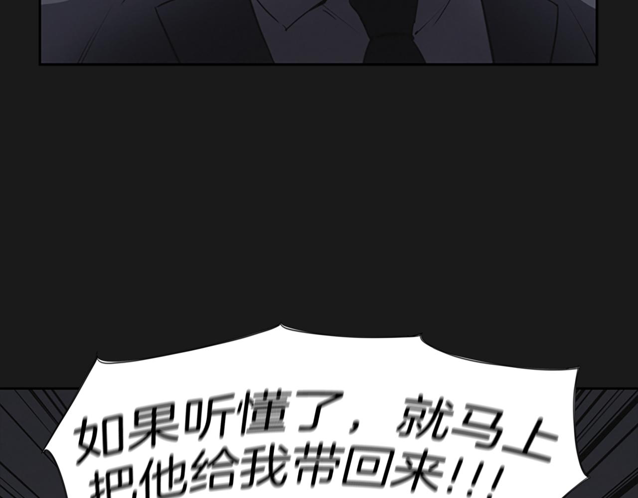 《奇物游戏》第18话 愤怒的白素英 第8页