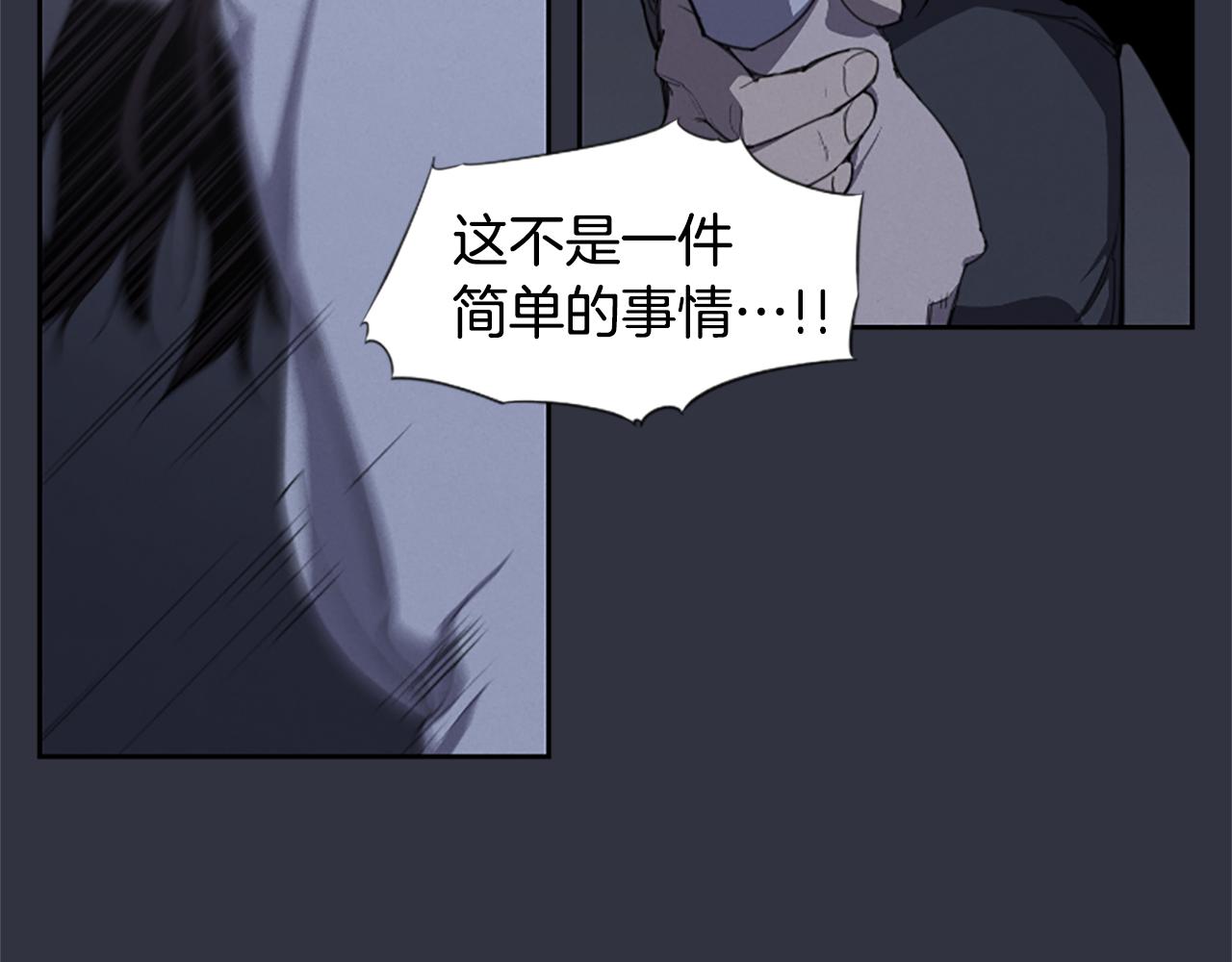 《奇物游戏》第19话 苦 第11页